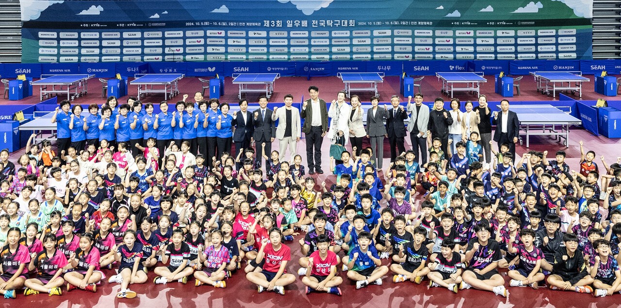 '제3회 일우배 전국 탁구대회'에서 조원태 한진그룹 회장(가운데) 및 주요 관계자들이 대회에 참가한 선수들과 기념 사진을 촬영하는 모습.[제공=한진그룹]