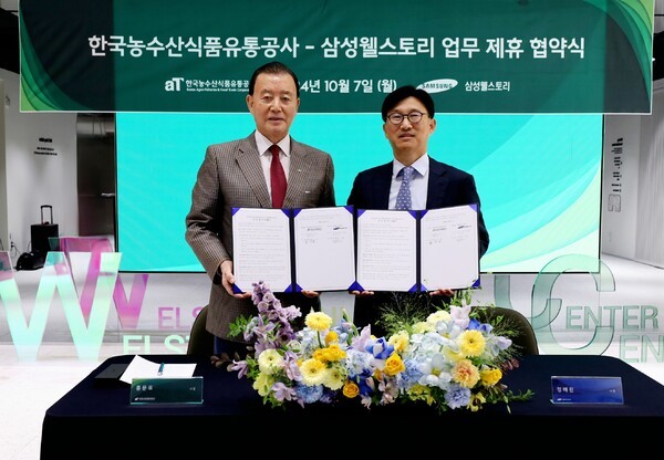 삼성웰스토리가 한국농수산식품유통공사와 국내 농식품 분야 중소기업의 해외 수출 활성화를 위한 업무협약을 지난 7일 체결했다. [제공=삼성웰스토리]