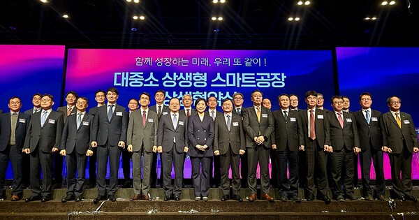 2024년 대중소 상생형 스마트공장 상생협약식. [제공=포스코]