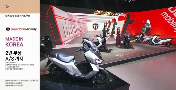 대동모빌리티 전기스쿠터. [제공=SK스토아]