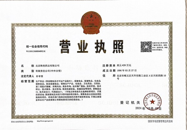 [제공=한미약품]