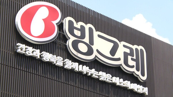 빙그레가 일감몰아주기 의혹으로 공정위 조사를 받는다. 연합뉴스