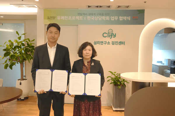 홍주열 유쾌한 프로젝트 대표(왼쪽)와 손은령 한국상담학회 회장(오른쪽)이 정신건강의 날을 맞아 ‘차세대 멘탈케어 생태계 구축을 위한 업무협약’을 기념하는 사진을 촬영하고 있다. [제공=유쾌한 프로젝트]