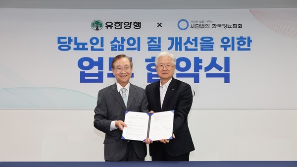 (왼쪽부터) 한국당뇨협회 김광원 회장, 유한양행 대표이사 조욱제. [제공=유한양행]