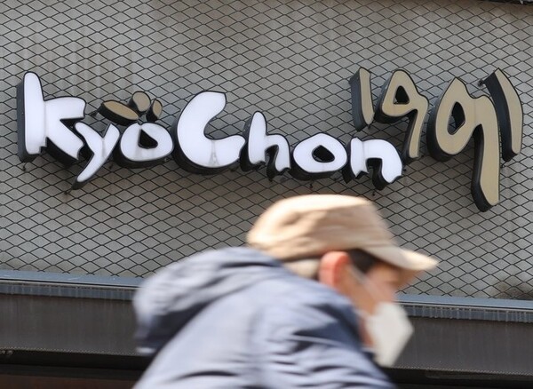 교촌치킨이 협력사 유통마진 강제 행위로 공정위 제재를 받게 됐다. 연합뉴스