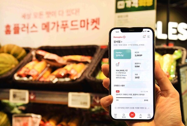 [제공=홈플러스]