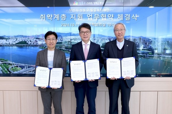 정원오(가운데) 서울 성동구청장이 지난 11일 무신사, 사회복지법인 밀알복지재단과 취약계층 지원﻿ 업무협약을 체결하고 있다. 성동구 제공