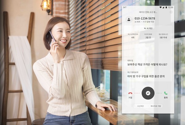 [출처=SK텔레콤]