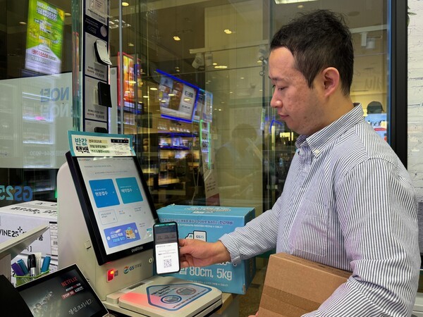 [제공=GS리테일]