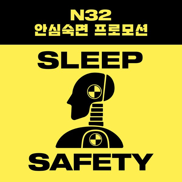 [제공=N32]