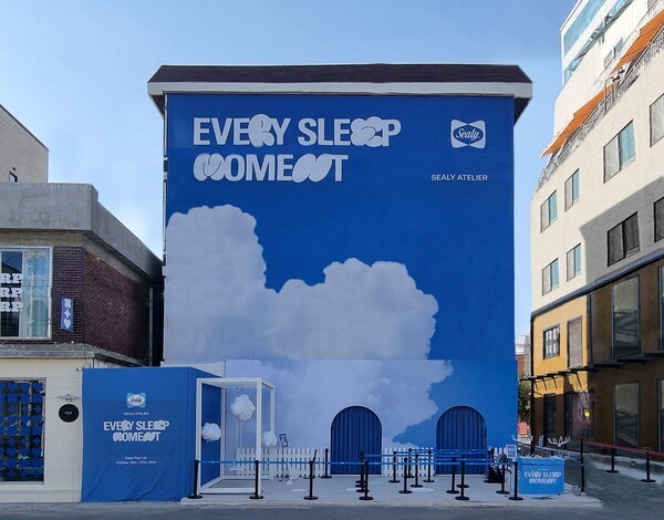 [제공=씰리침대]