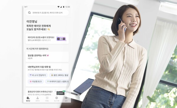 SK텔레콤 모델이 AI 서비스를 더한 통화 서비스 '에이닷 전화'를 소개하고 있다. [출처=SK텔레콤]