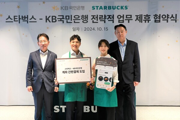 스타벅스, KB국민은행과 협약 체결 계좌 간편결제 서비스를 도입했다. 스타벅스