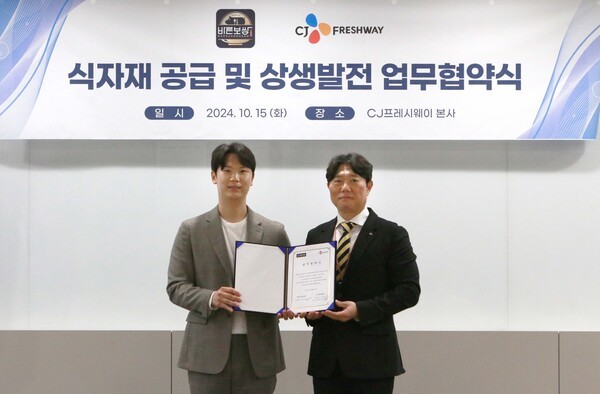 CJ프레시웨이가 보쌈 전문 프랜차이즈 ‘바른보쌈1990’을 운영하는 ‘에이스에프엔비'와 식자재 공급 및 상생 발전을 위한 업무협약을 맺었다. [제공=CJ프레시웨이]