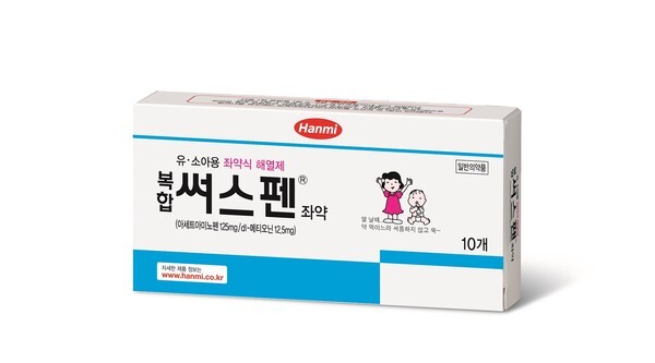 [제공=한미약품]