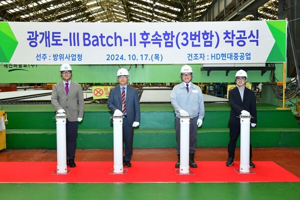 HD현대중공업은 17일 울산 본사에서 방위사업청, 국방기술품질원, 국방신속획득기술연구원 관계자 등이 참석한 가운데 ‘차세대 이지스 구축함 3번함 착공식’을 개최했다. [제공=HD현대중공업]