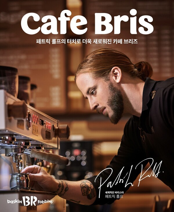 배스킨라빈스가 세계적인 바리스타와 협업한 ‘카페 브리즈 스페셜 에디션’을 출시했다. SPC