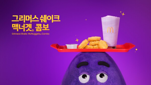 ‘그리머스 쉐이크 맥너겟 콤보’는 바삭하고 촉촉한 치킨을 한입에 쏙 맛볼 수 있는 맥너겟 6조각과 함께 구성돼 있다. 맥도날드