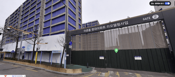 이촌르엘 리모델링 현장 [출처=네이버지도]