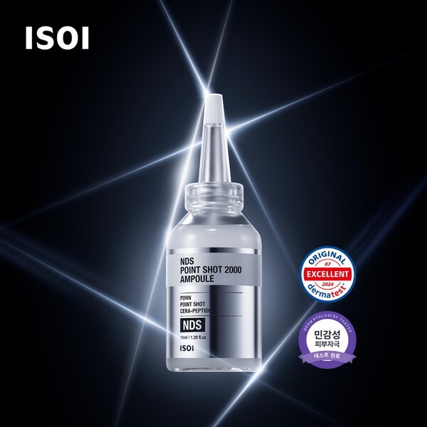 [제공=아이소이]