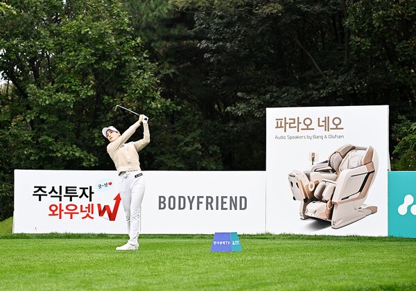 [제공=바디프랜드]