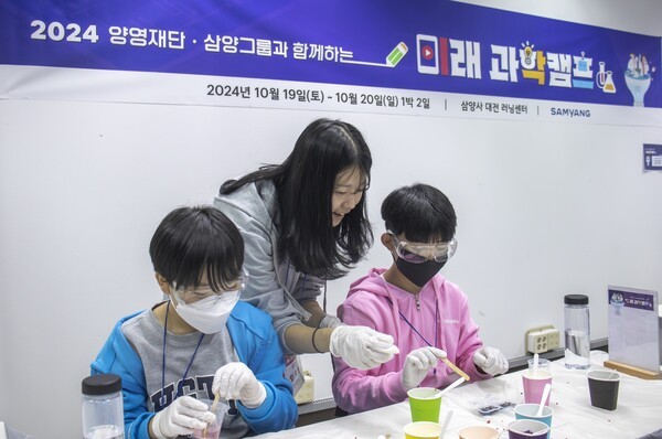 2024 삼양그룹∙양영재단과 함께하는 미래 과학캠프’ 참가생들이 과학교육을 받고 있다. [제공=삼양그룹]