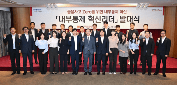 [제공=부산은행]