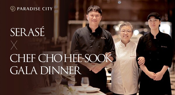 [제공=파라다이스시티]