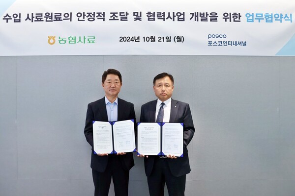 [제공=포스코인터내셔널]