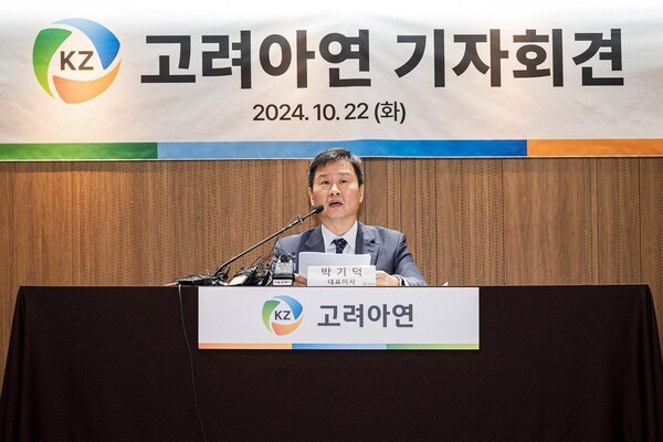 박기덕 고려아연  대표이사 사장이 22일 서울 중구 코리아나 호텔에서 기자회견을 열고 발언하고 있다ⓒ고려아연