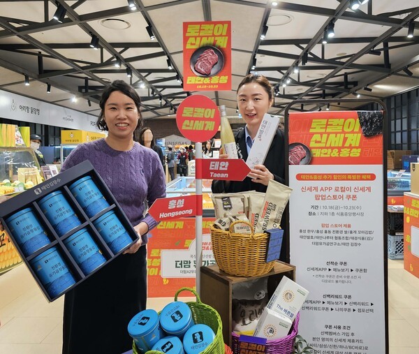 [제공=신세계백화점]