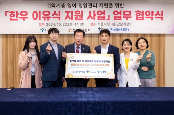 전국한우협회가 서울시와 이유식 지원 사업 협약을 맺었다. 한우협회 유채민 대리, 나눔축산운동본부 김봉연 팀장, 민경천 전국한우협회장, 서울시 김태희 시민건강국장, 양광숙 식품정책과장, 김능희 식생활개선 팀장. 전국한우협회