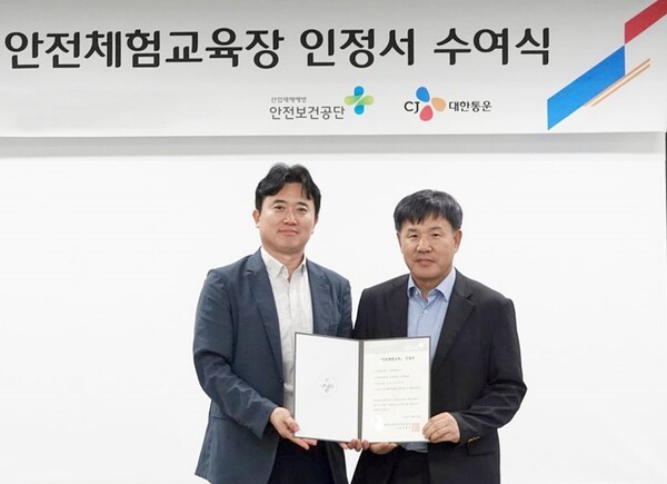 엄상용 CJ대한통운 안전경영사무국장과 이영석 한국산업안전보건공단 경기동부지사장이 기념사진을 촬영하고 있다. [제공=CJ대한통운]