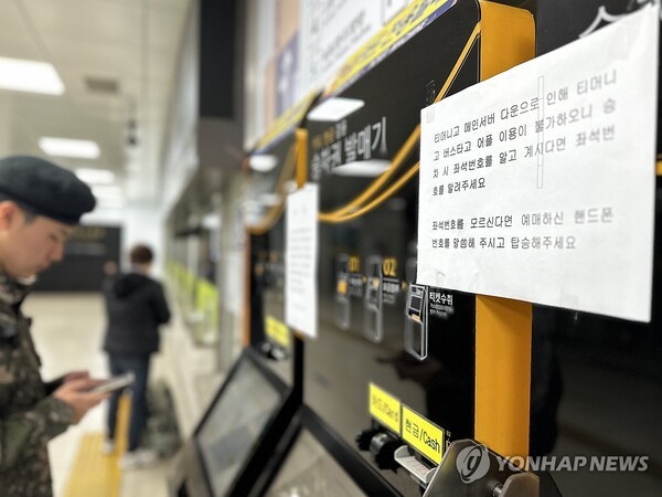 [제공=연합뉴스]