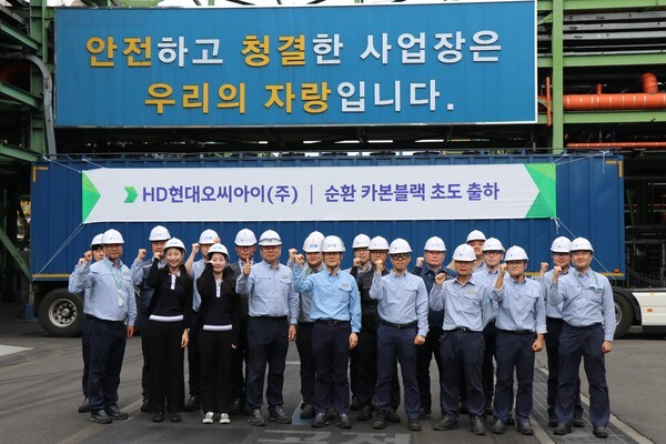 충남 대산 HD현대오씨아이 본사에서 열린 친환경 카본 블랙 공급 행사에 참여한 임직원들. [제공=HD현대오일뱅크]