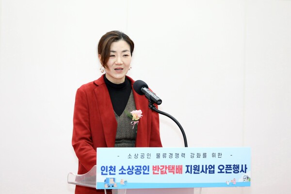 한진 조현민 사장이 인천시 소상공인 반값택배 오픈식을 축하하며 축사를 하고 있다.[제공=한진]