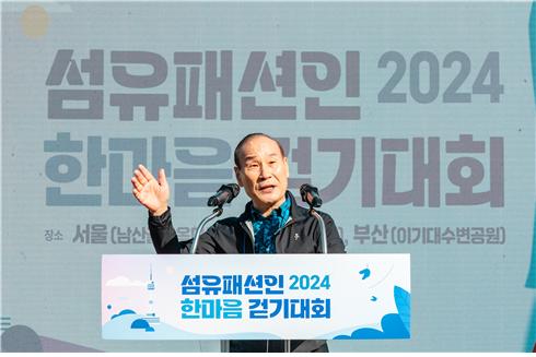 ​최병오 섬산련 회장.[제공=섬산련]