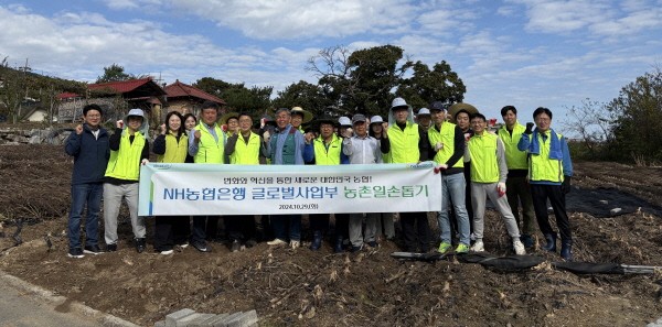 NH농협은행 글로벌사업부문 손원영 부행장 및 직원 20여명은 지난 29일 강원도 원주시 소재 들깨 재배 농가를 찾아 남원주농협 직원들과 함께 농촌 일손돕기를 실시했다고 30일 밝혔다.