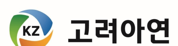 고려아연 CI. [제공=연합뉴스]