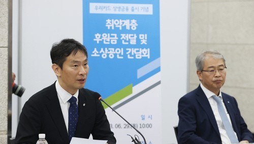 지난해 6월 29일 오전 서울 영등포구 굿네이버스에서 열린 우리카드 상생금융 출시 기념 취약계층 후원금 전달 및 소상공인 간담회에서 이복현 금융감독원장이 발언하고 있다. 오른쪽은 임종룡 우리금융그룹 회장.[제공=연합뉴스]