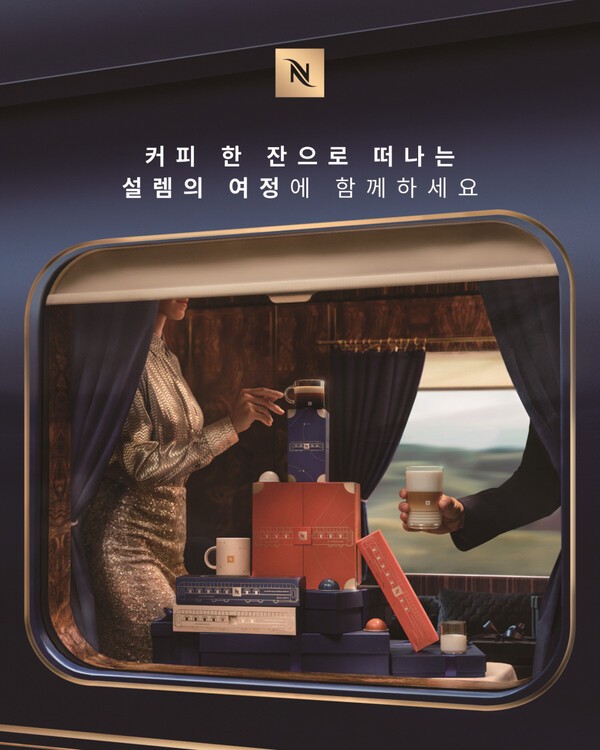 [제공=네스프레소]