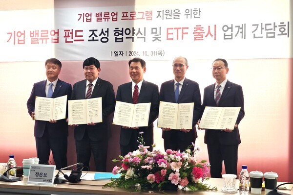 31일 ‘기업 밸류업 프로그램 지원을 위한 기업 밸류업 펀드 조성 협약식 및 ETF 출시 업계 간담회’에서 조영익 한국증권금융 부사장(왼쪽부터), 윤창현 코스콤 대표이사, 정은보 한국거래소 이사장, 이순호 한국예탁결제원 사장, 이창화 금융투자협회 전무가 밸류업 펀드 조성 협약을 체결하고 기념촬영을 하고 있다. ⓒEBN