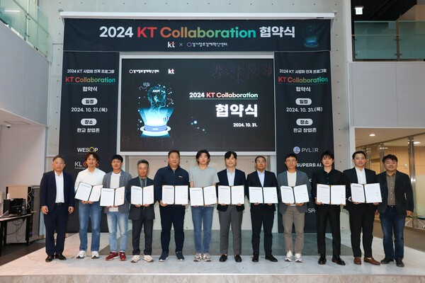 '비즈콜라보'를 통해 선정된 기업 관계자들이 기념 촬영을 하고 있다.[출처=KT]