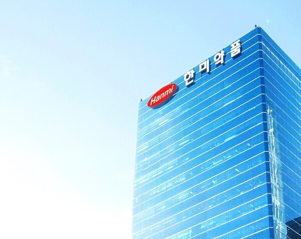 한미약품 본사. [제공=한미약품]