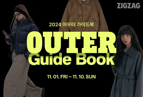 [제공=카카오스타일]