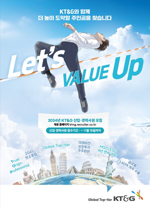 [제공=KT&G]