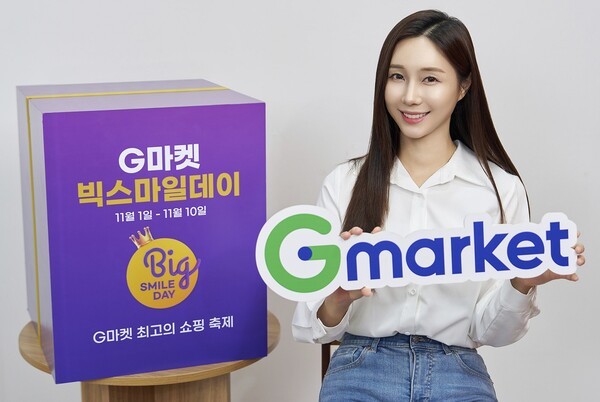 [제공=G마켓]