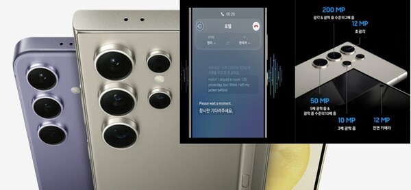 갤럭시 S24 시리즈 [출처=삼성전자]