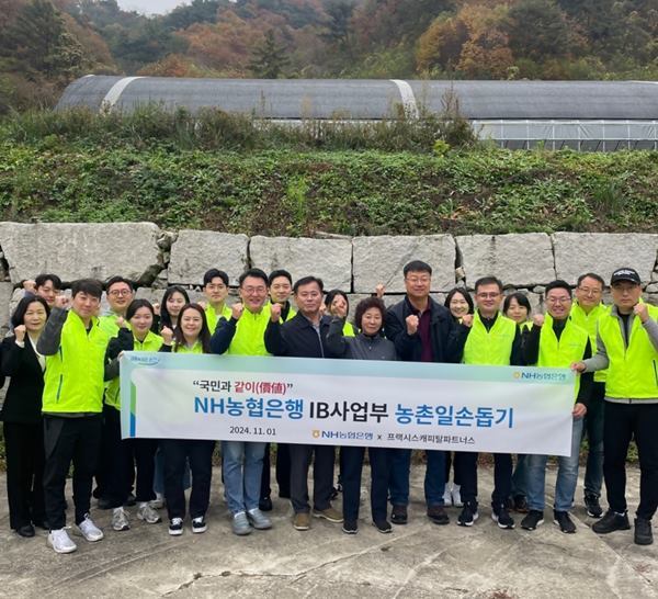 농협은행 IB사업부와 프랙시스캐피탈파트너스 임직원들이 행사 후 기념사진을 촬영하고 있다.[제공=농협은행]