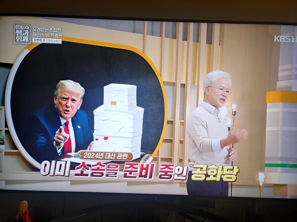 조병제 전 국립외교원장 [제공=방송 캡처]